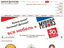 Tablet Screenshot of mebelkmv.ru